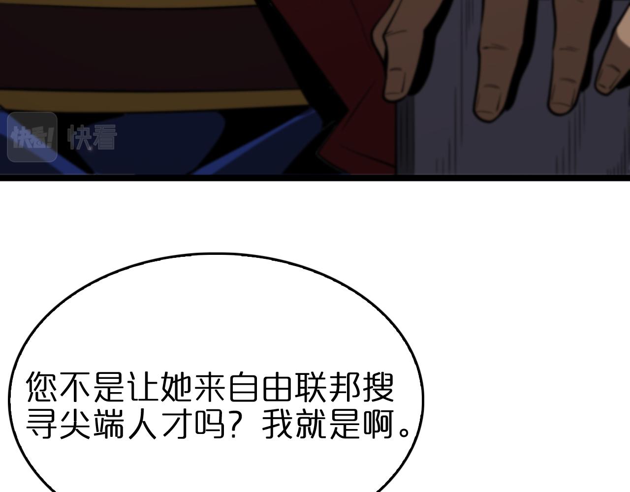 第82话 杀人鬼7