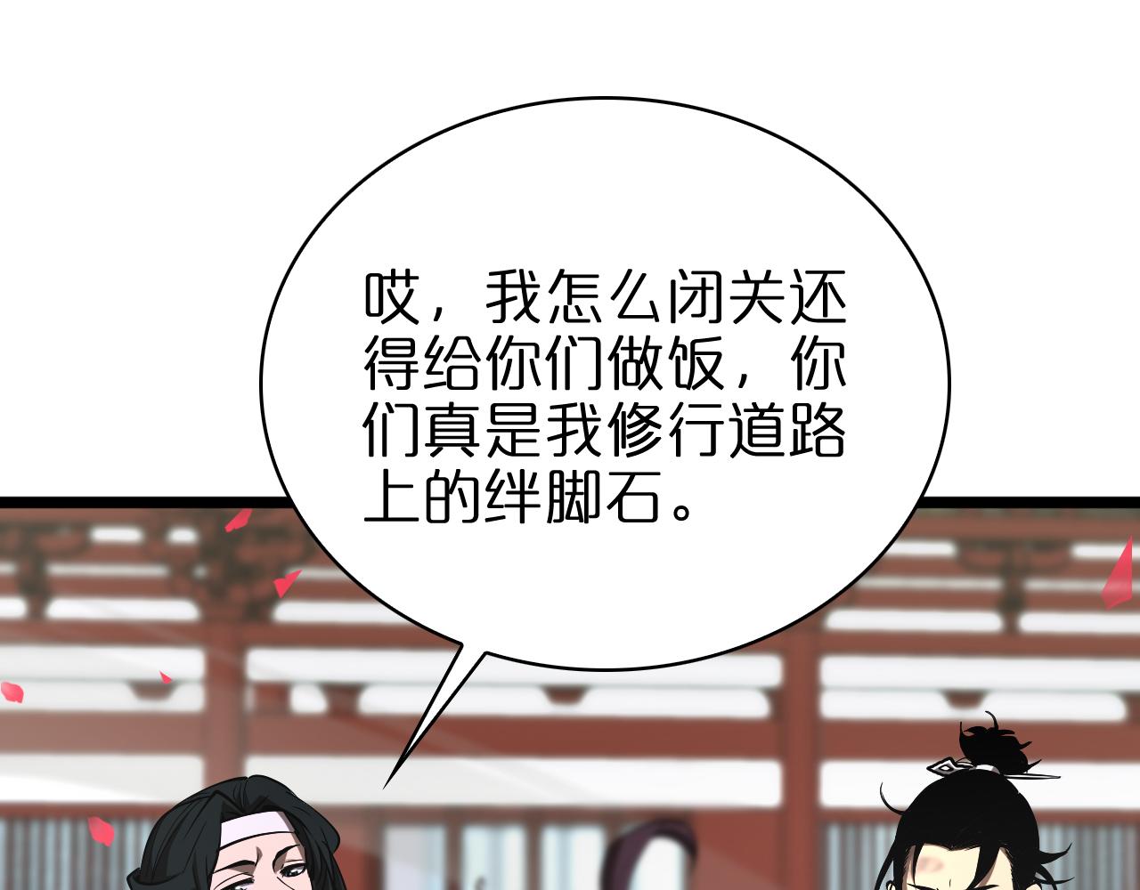 第64话 暗灵力94