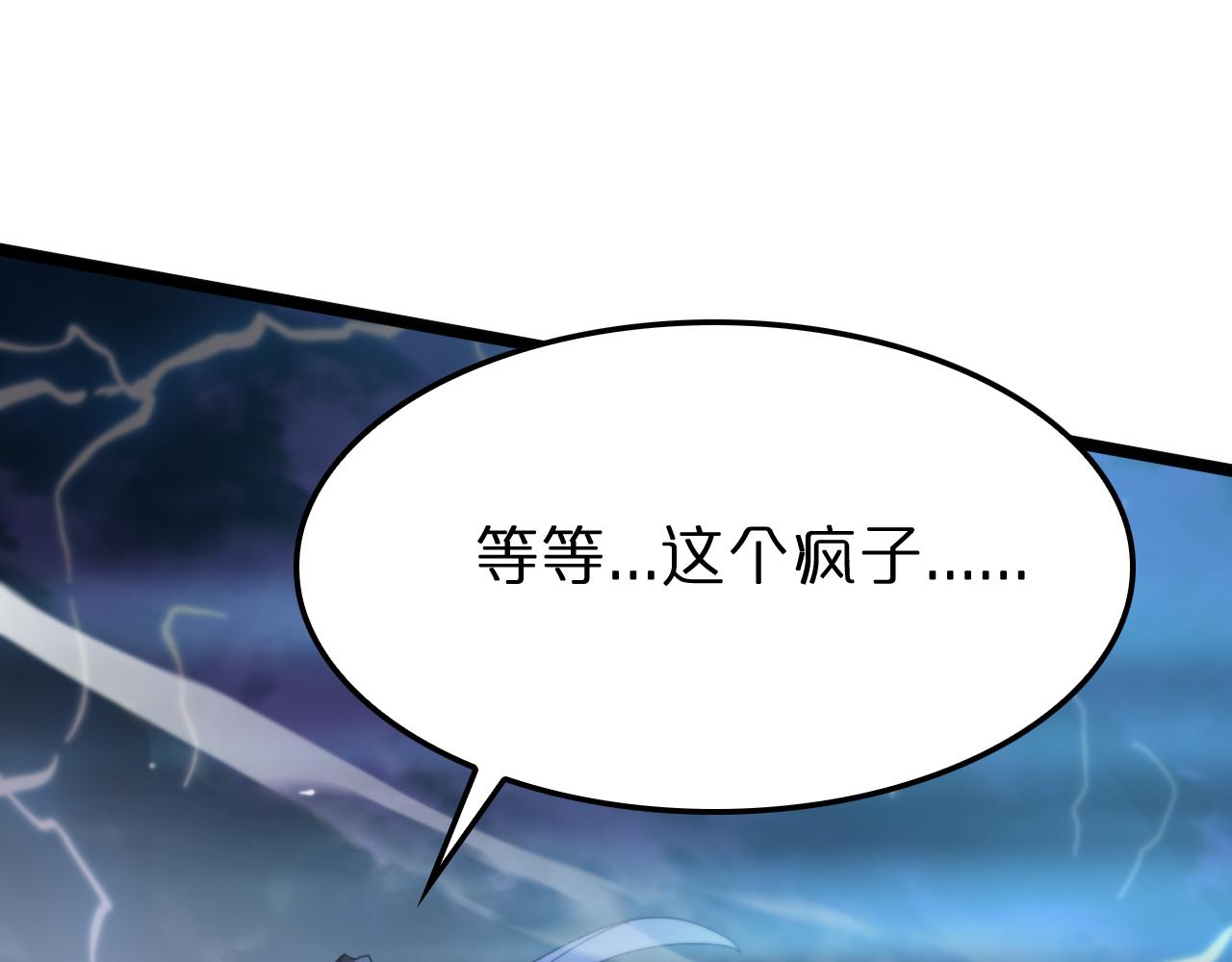 第174话 天劫灭魔53