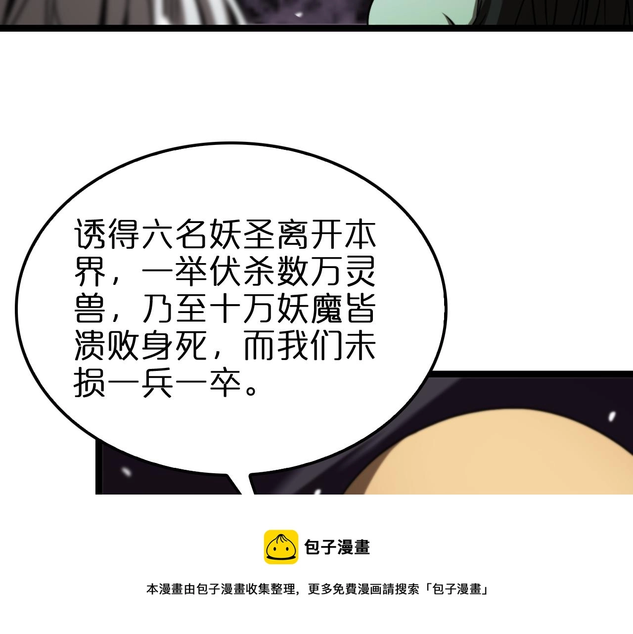 第119话 将计就计56