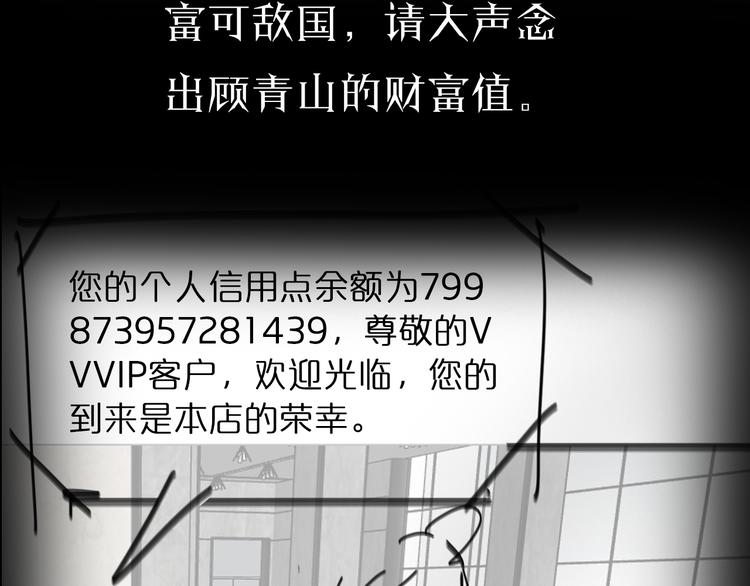 第34话 高攀不起113