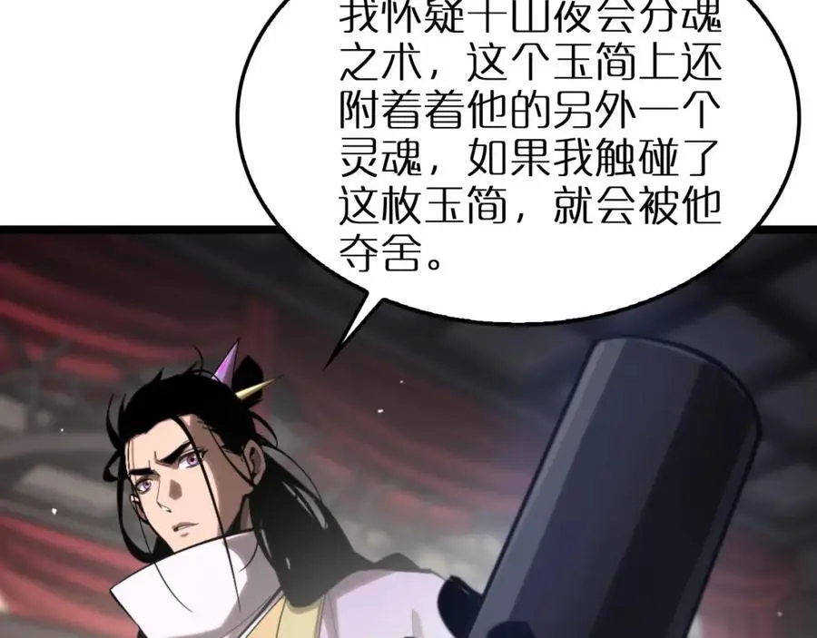 第257话 刀剑双绝65