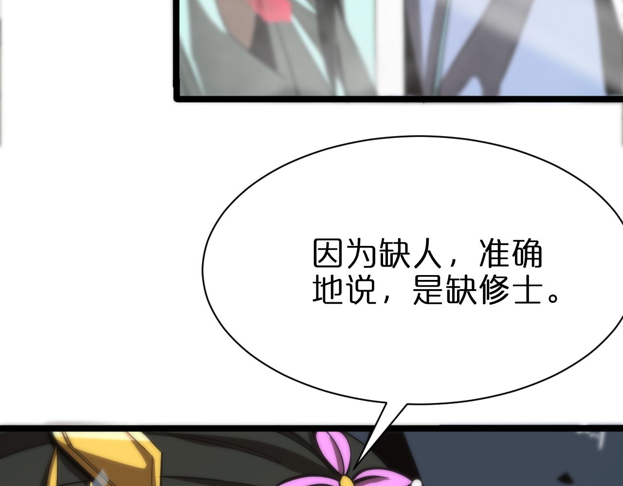 第65话 岁试6