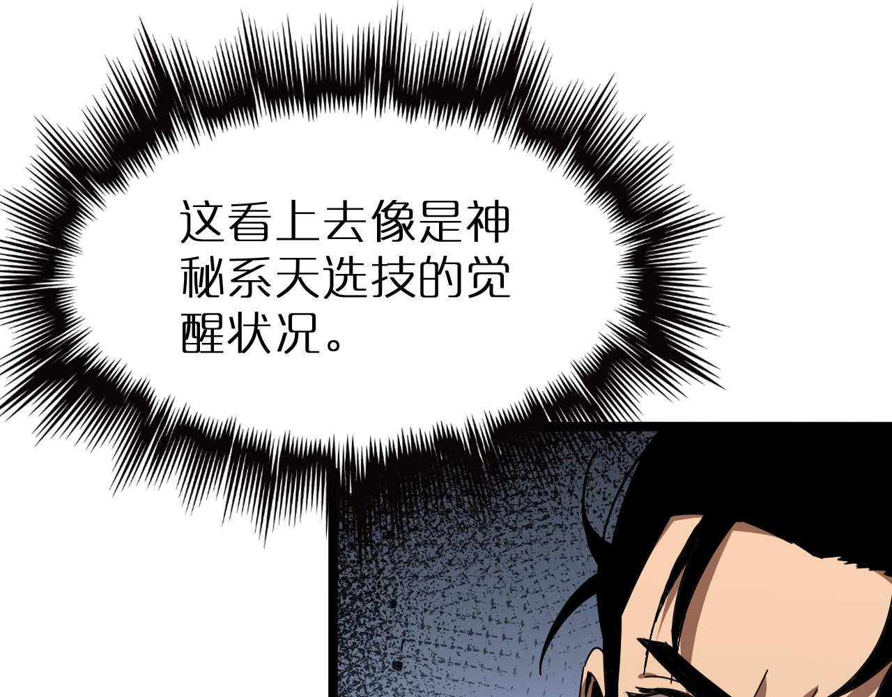 第162话 聆听105