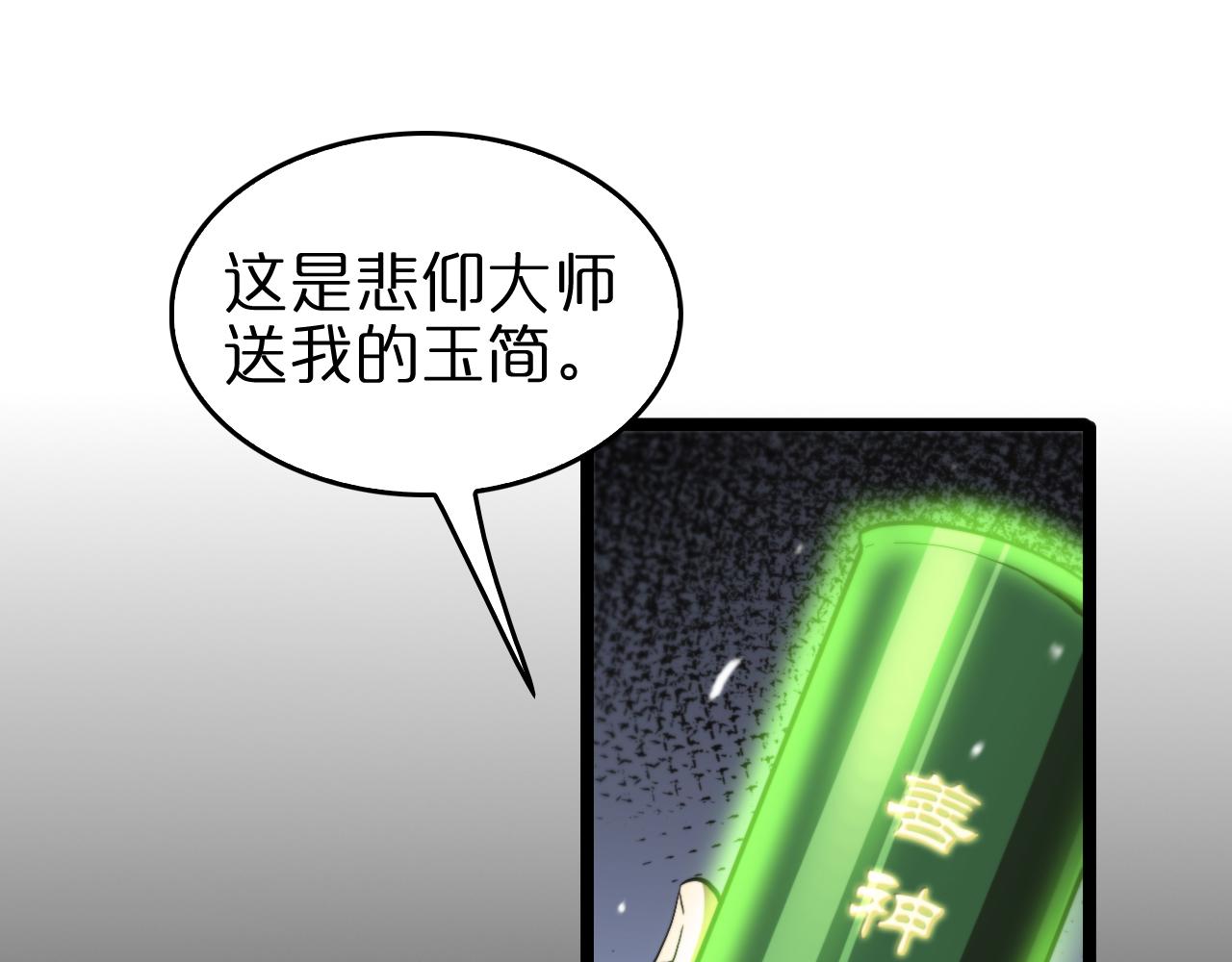 第126话 将帅之才17