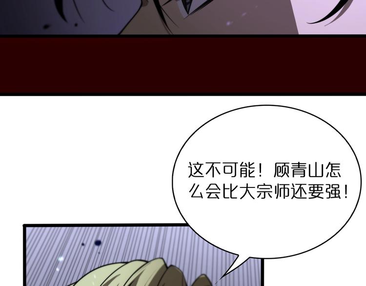 第32话 武圣驾临52