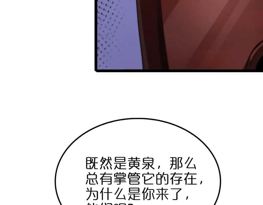 第234话 愿力审判机11