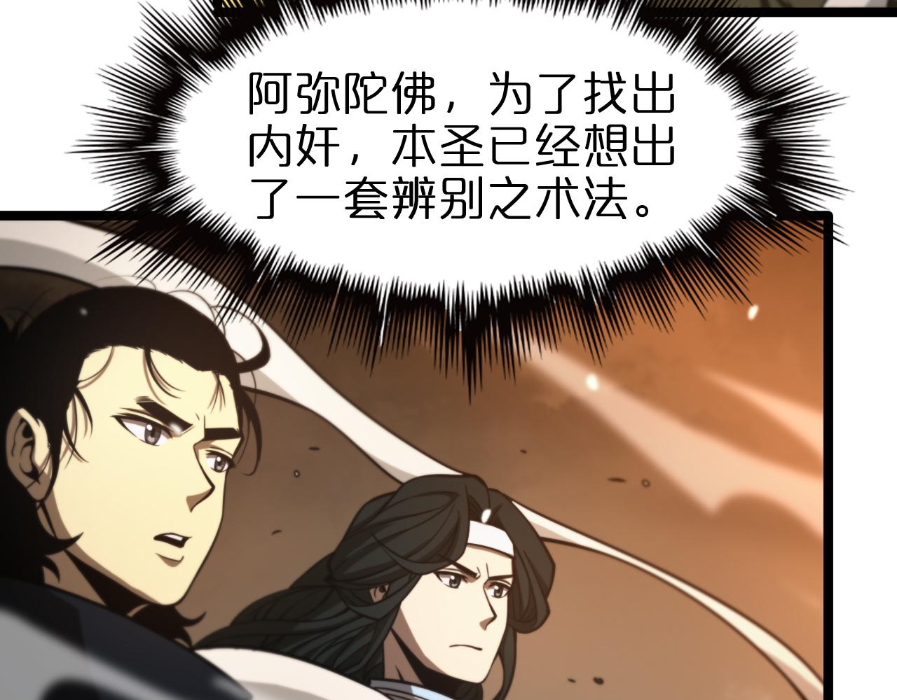 第115话 辨别内奸39