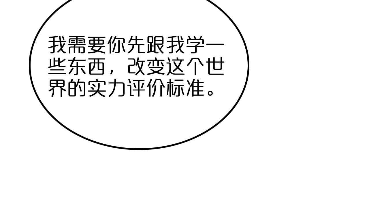 第151话 烈焰死神VS剑仙70