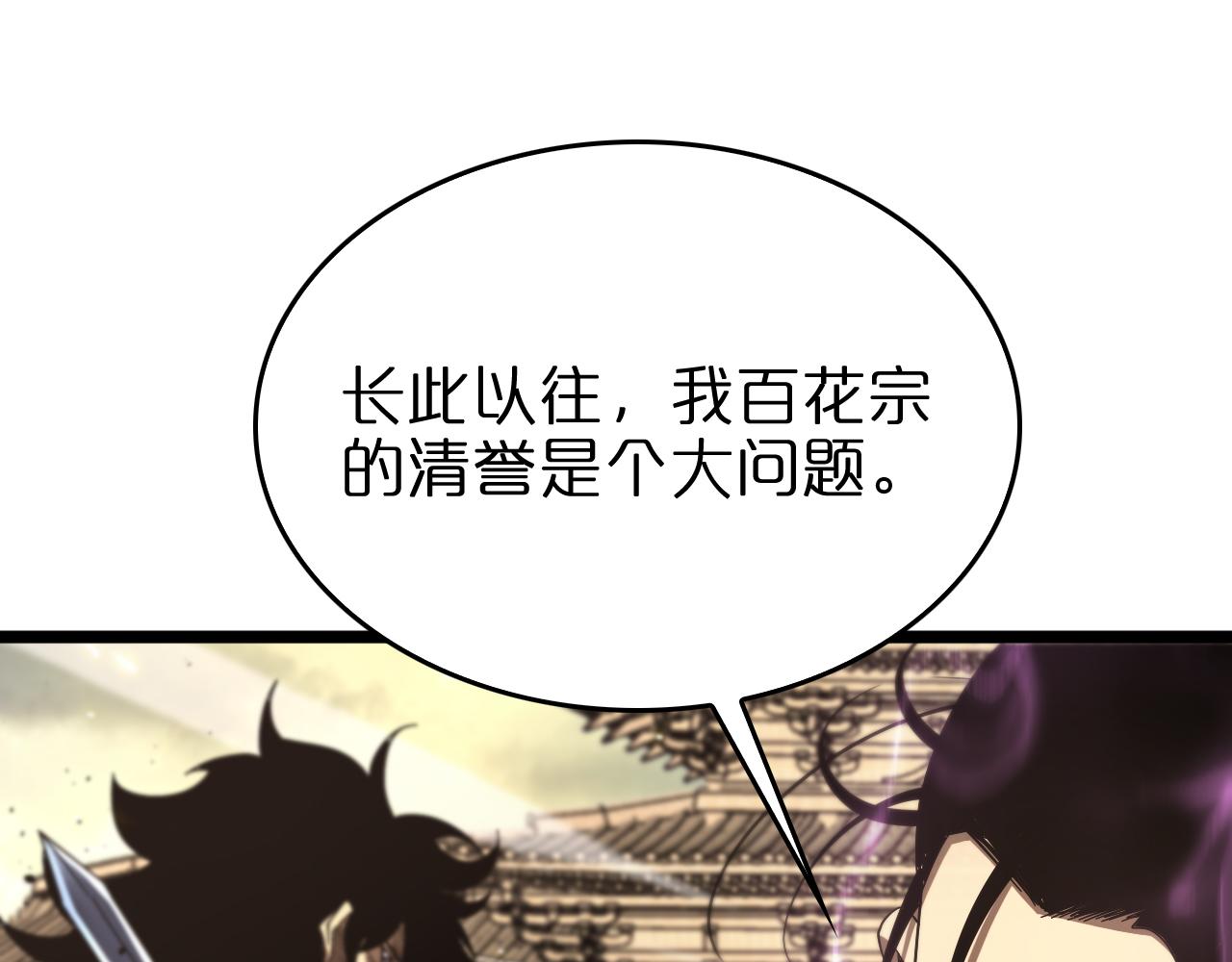 第75话 杀鸡儆猴82
