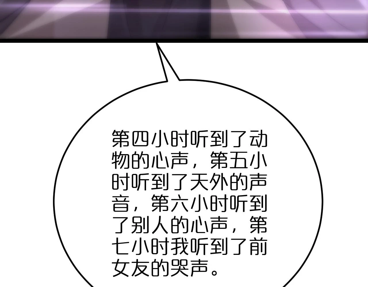 第198话 亡灵之声48
