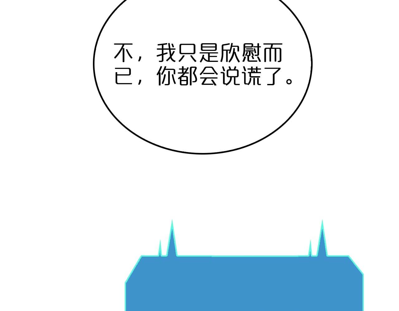 第90话 说谎102