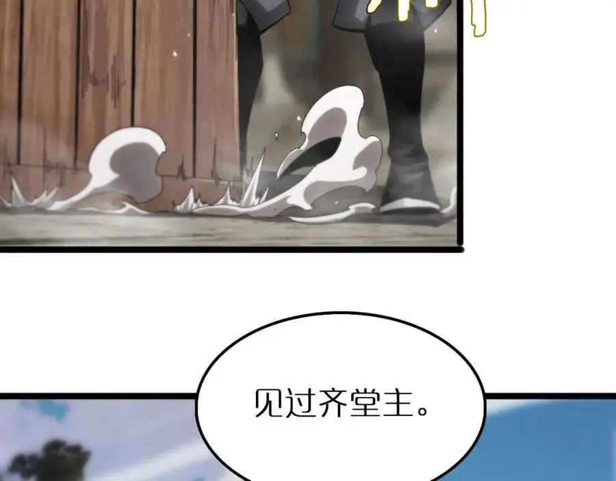 第253话 界魔75