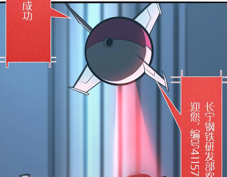 第7话 窥视101