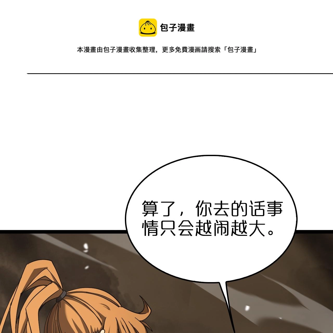 第114话 仙子之怒12