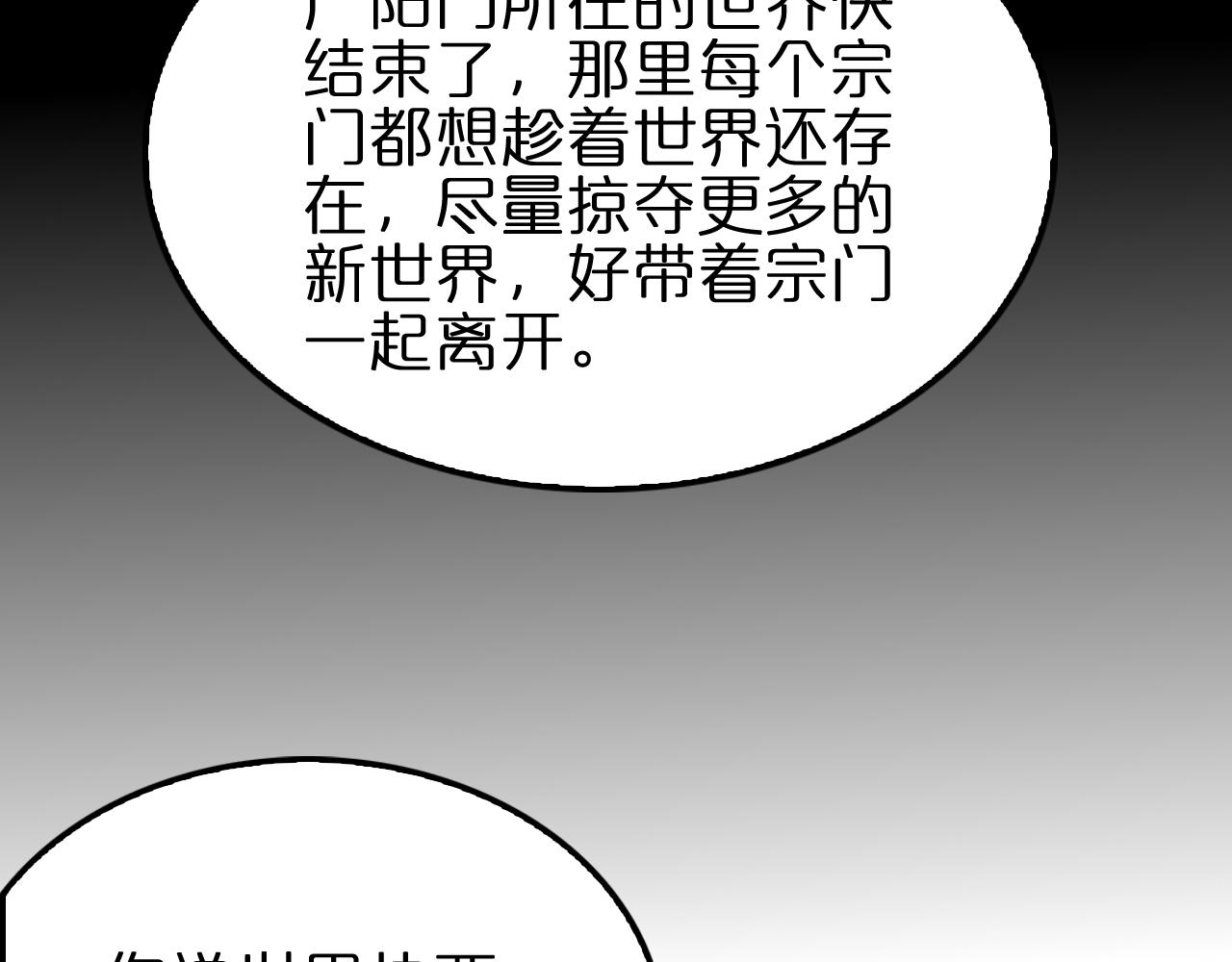 第183话 移形换影132