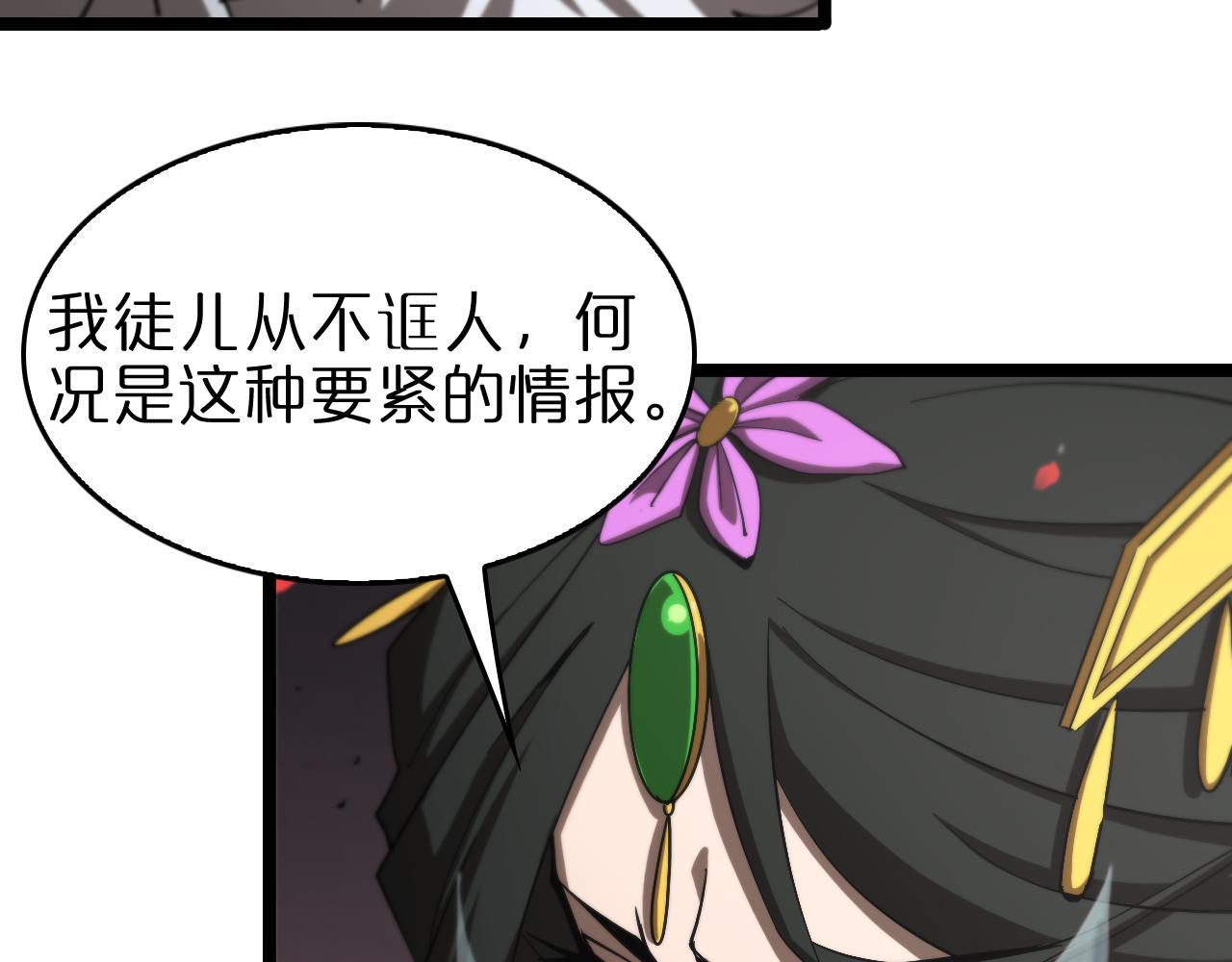 第112话 诬陷19