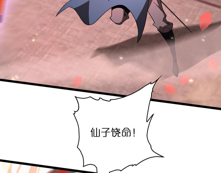 第46话 滚出来71