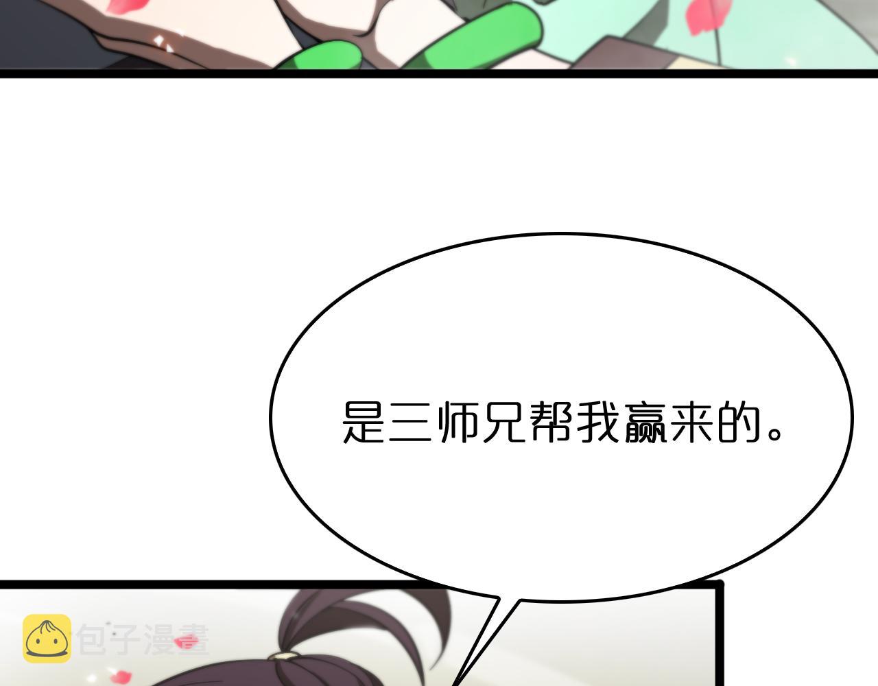 第77话 顾青山的小心思15