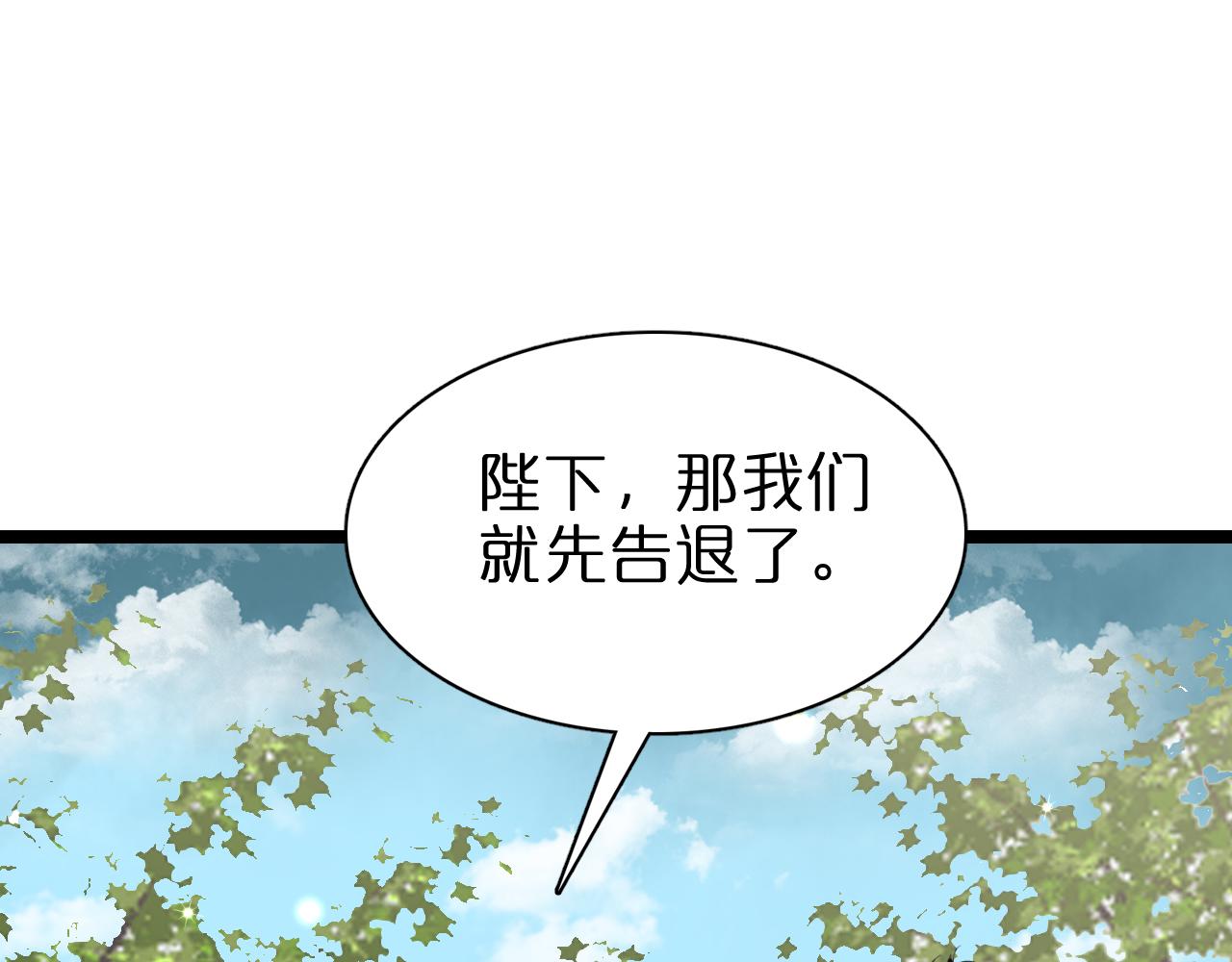 第150话 临时男友顾青山112