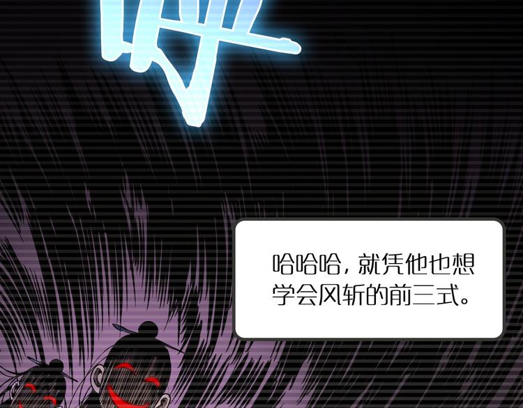 第15话 觉醒！110
