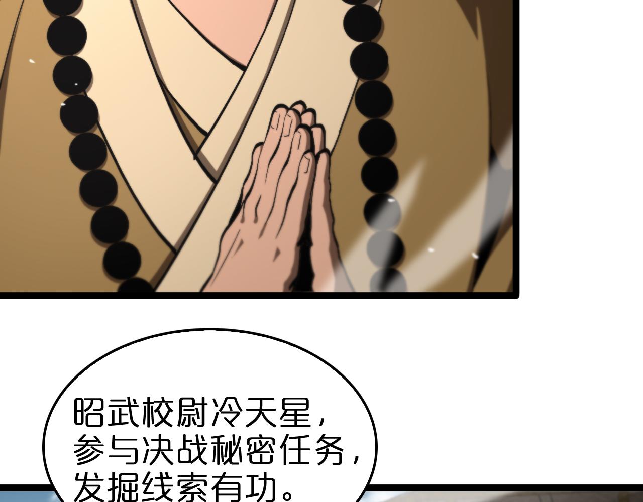 第124话 秋后算账37