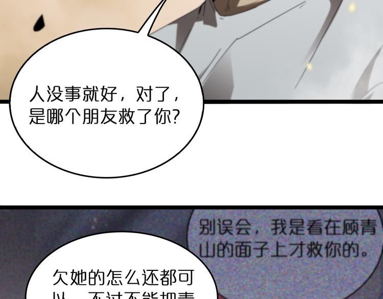 第44话 炽天使75