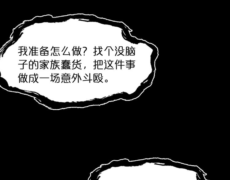 第35话 挑衅7