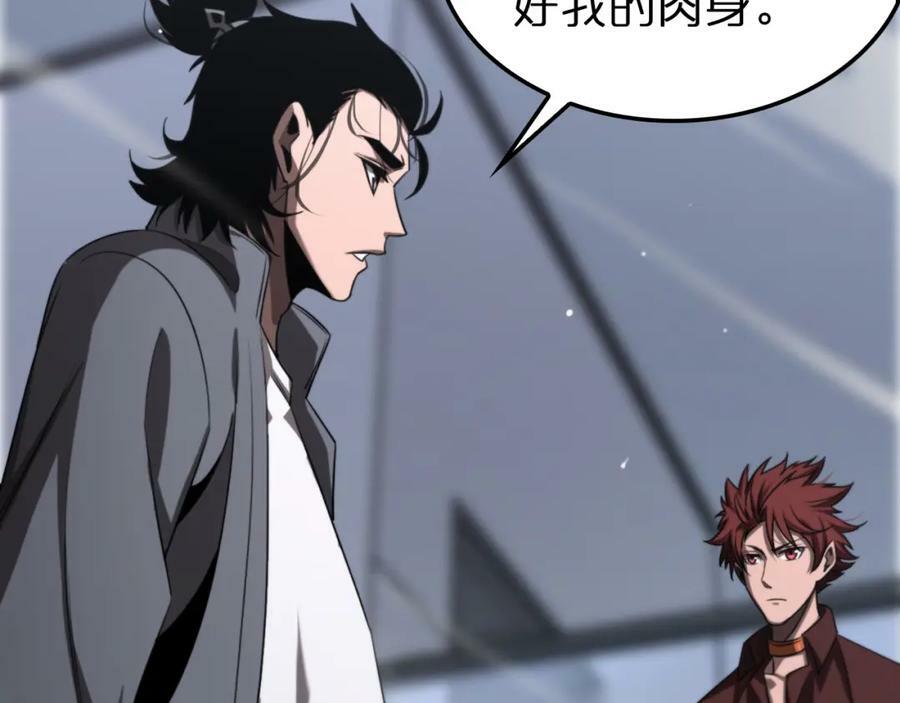 第236话 众生同调奥秘66