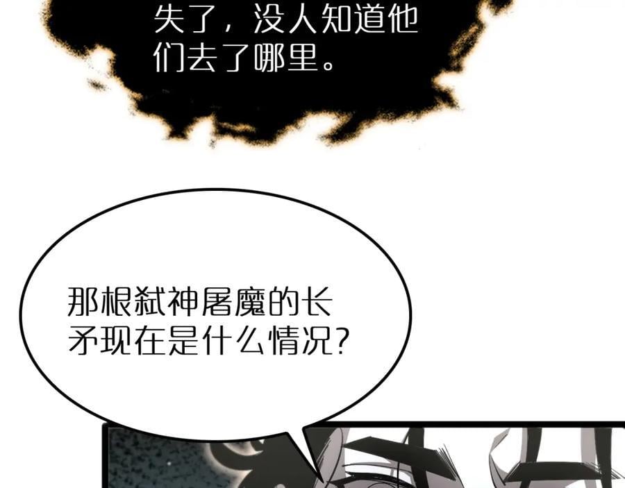 第242话 六界神山剑51
