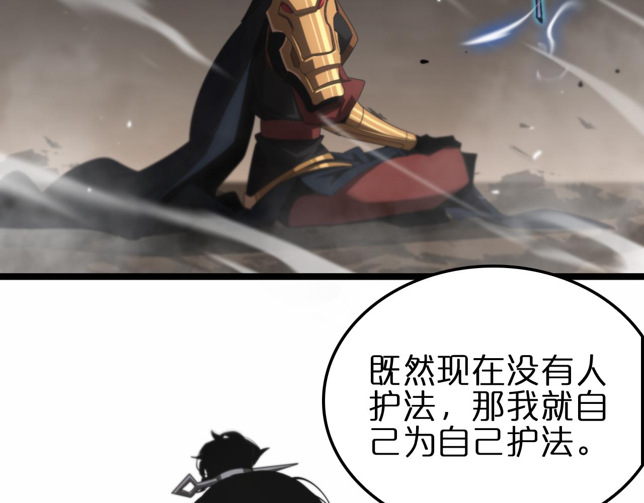 第171话 神剑护主89