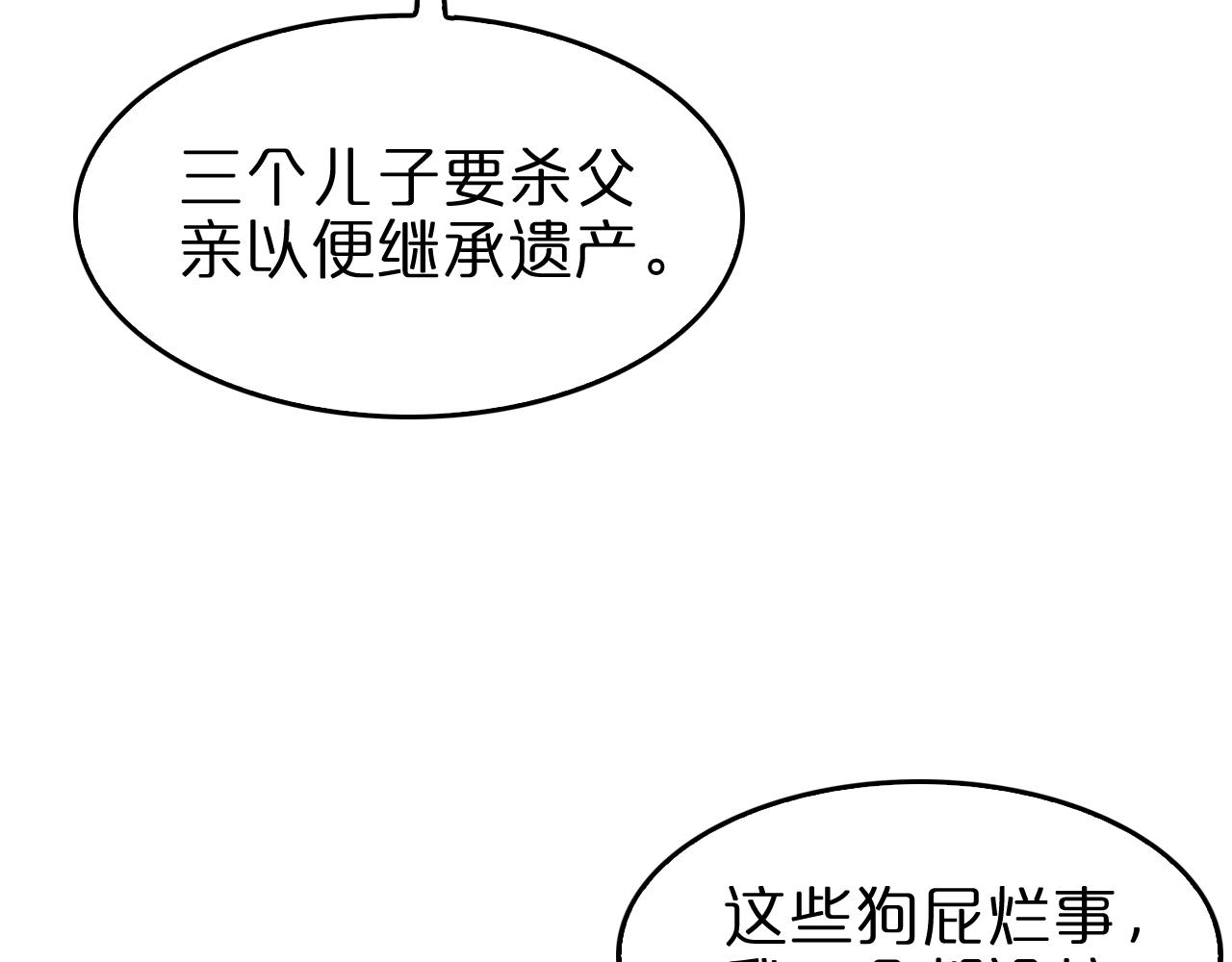 第141话 九府之秘21