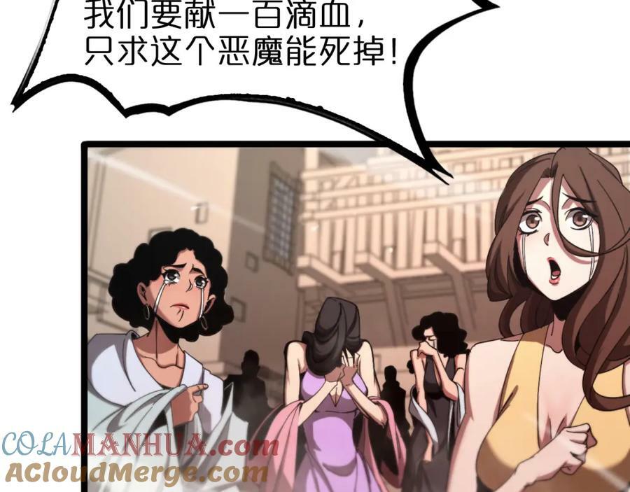 第235话 没用的援军36