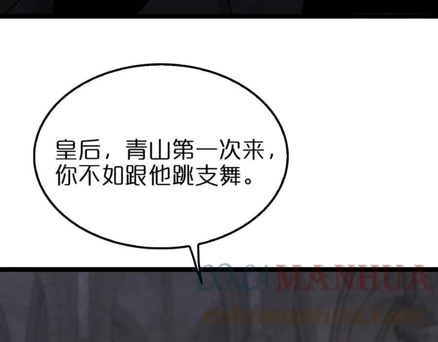 第205话 纸条传讯48