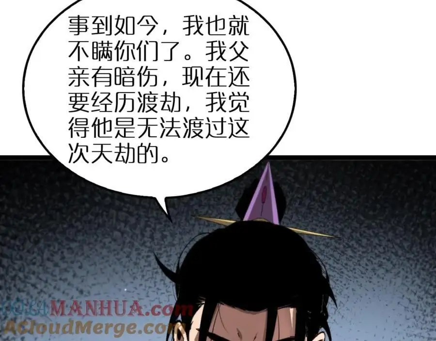 第255话 合作共赢12