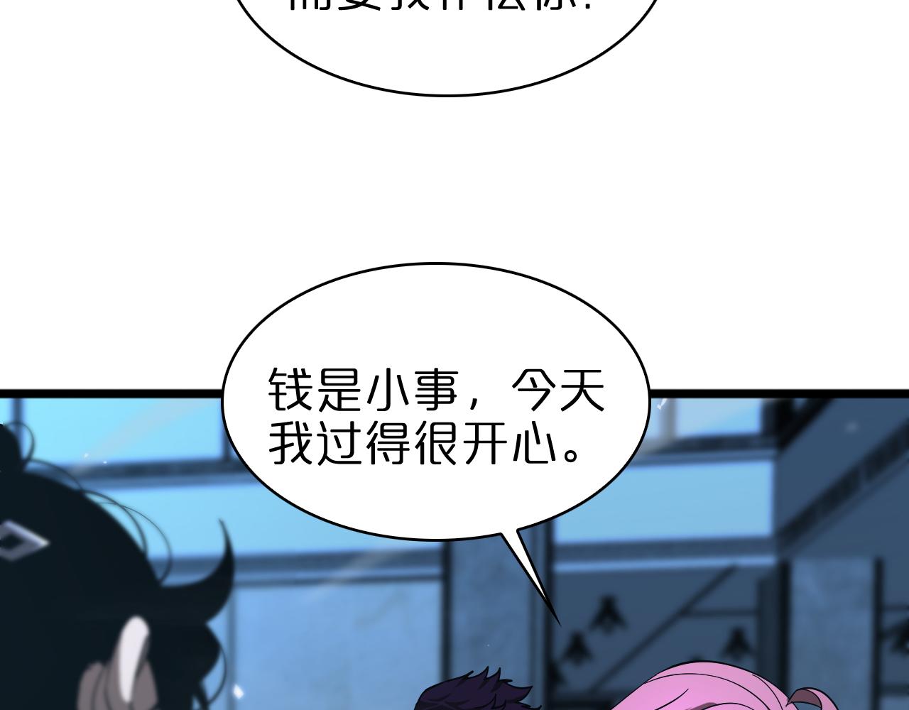 第56话 吃人鬼40