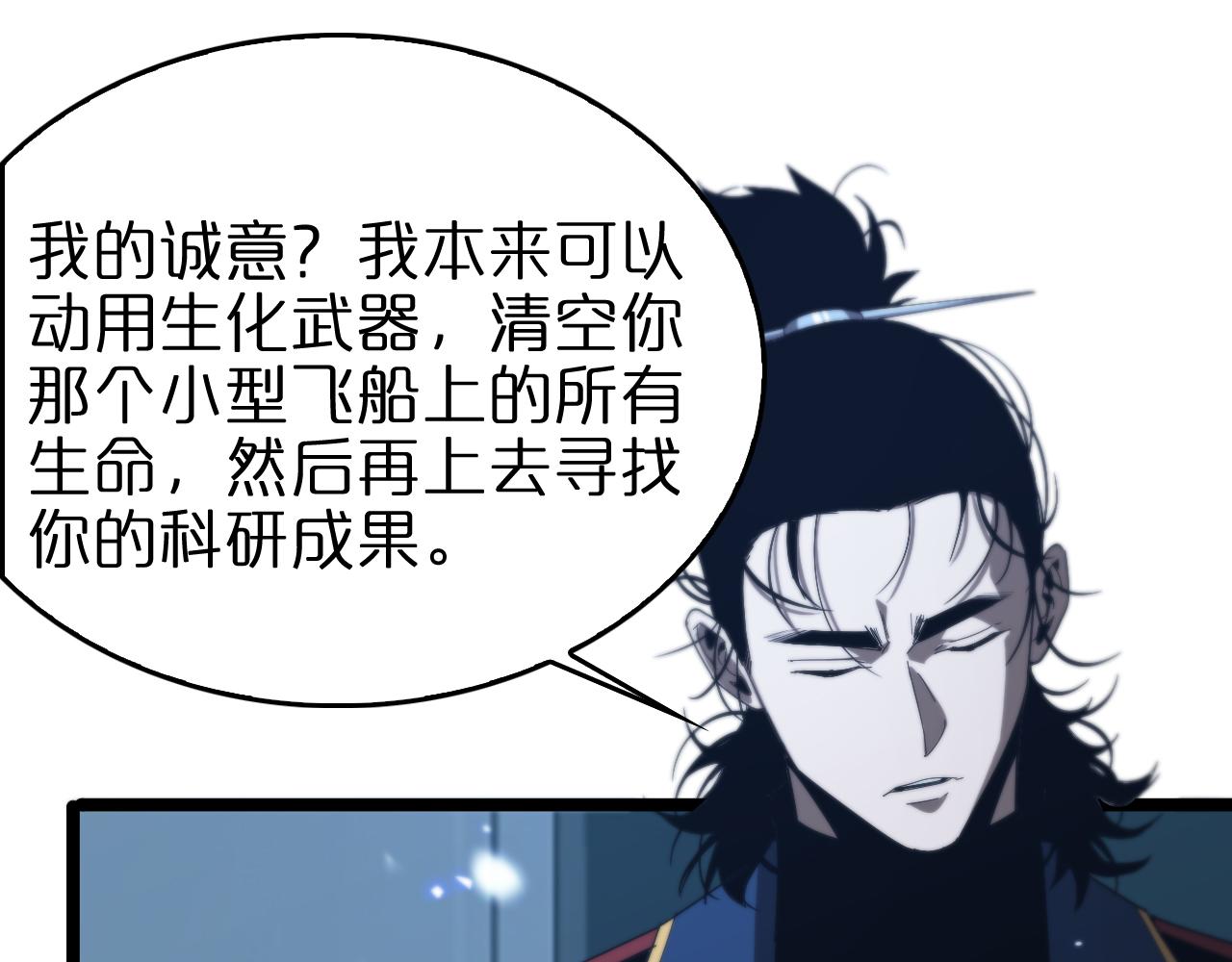 第93话 交易达成35