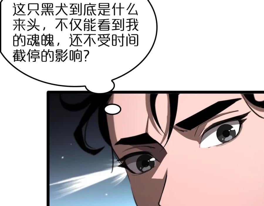 第249话 妖魔入侵102