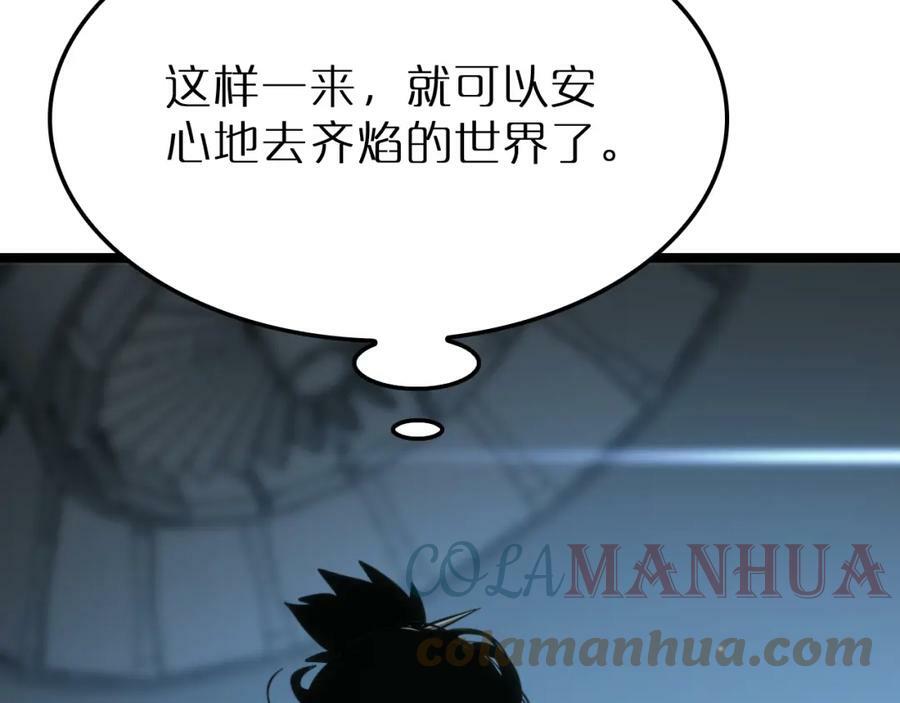 第203话 剑仙觉醒任务90