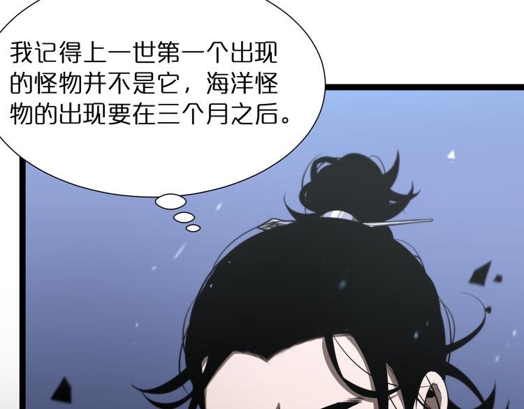 第38话 末日第一战38