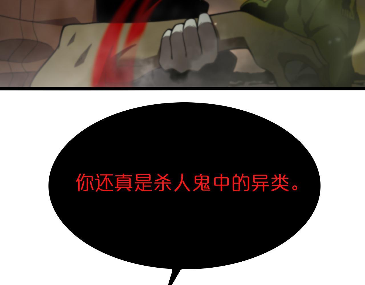 第127话 杀人鬼之战97