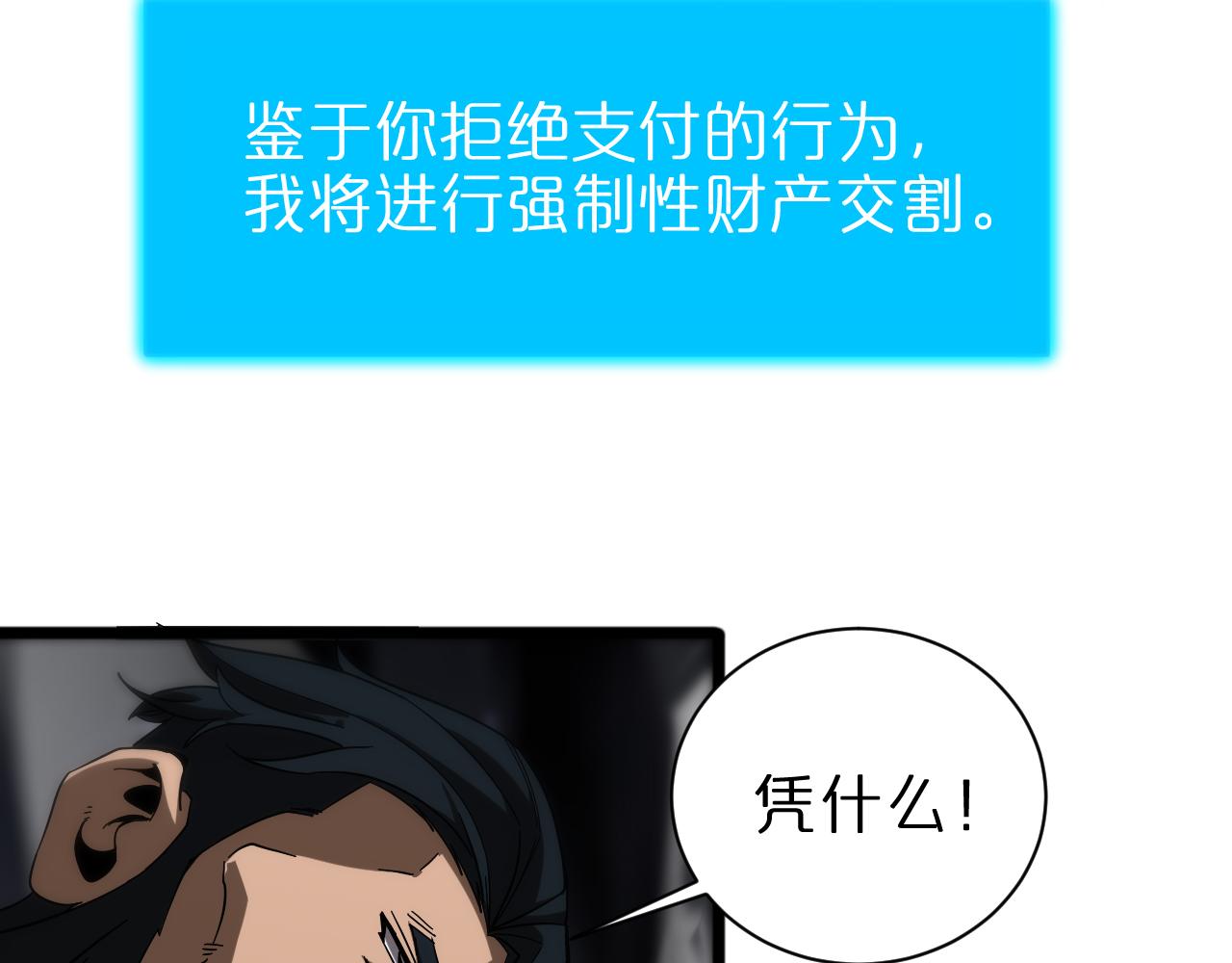 第55话 斗武尊48