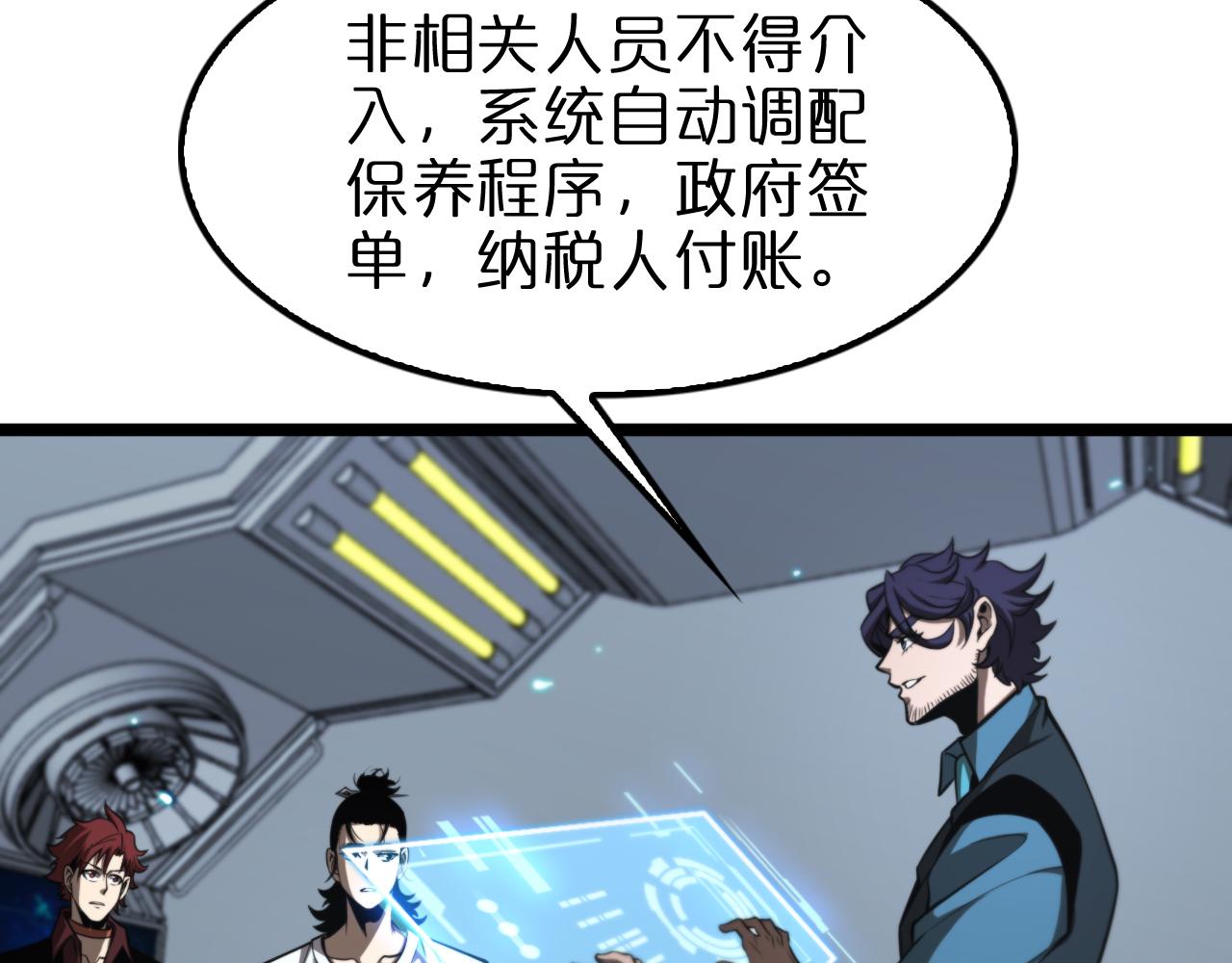 第134话 叶飞离的战甲23