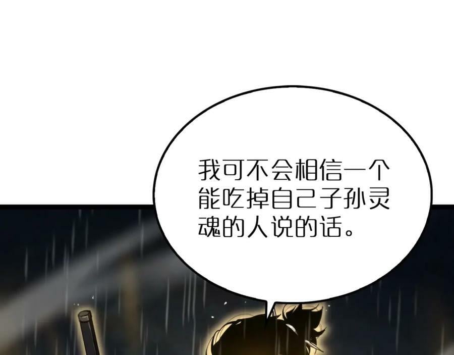 第216话 顾青山VS伏羲先祖113