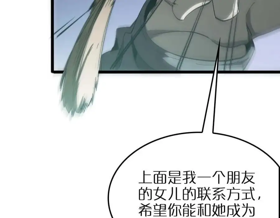 第263话 瘸腿巴利115