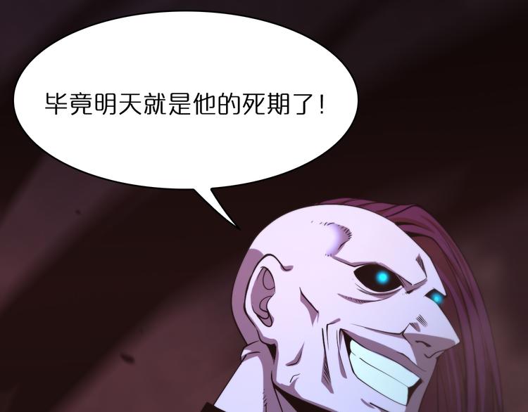 第34话 高攀不起104