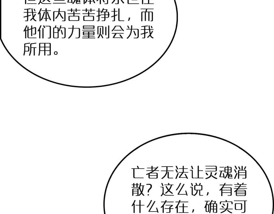 第216话 顾青山VS伏羲先祖101