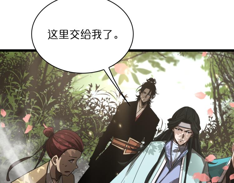 第48话 妖魔收集任务95