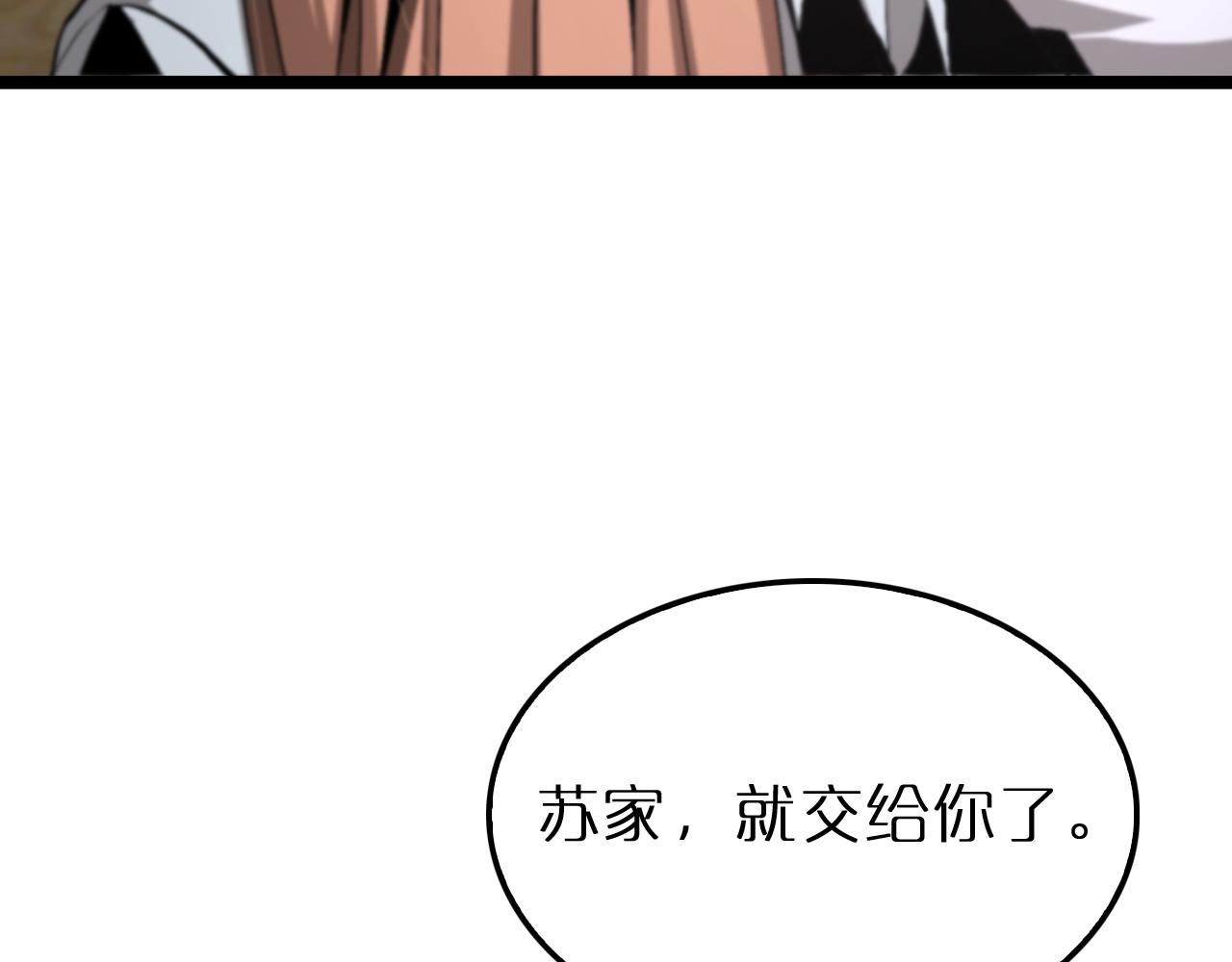 第195话 苏雪儿的决心79