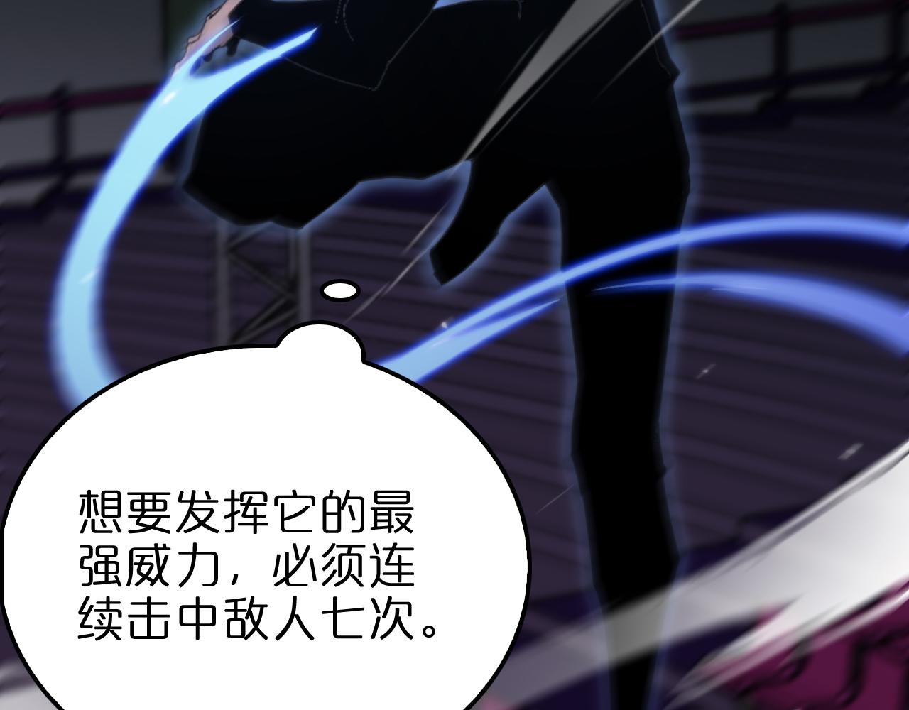 第159话 雷龙翔天6